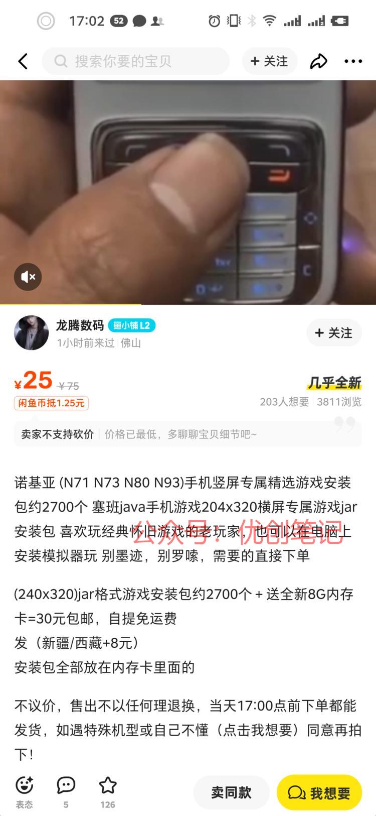 分享最近上了热门的怀旧..情报-搞钱线报📢论坛-网创交流-优创圈